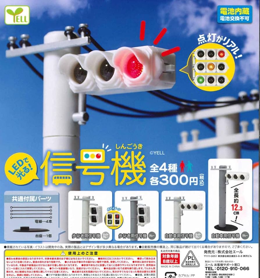 【大阪堺市/引取】【レトロ自転車】National Gacha rinko 4 from Gachagacha no Mori in Osaka : r/Gachapon